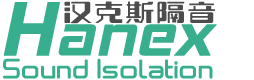 杭州漢克斯隔音技術(shù)工程有限公司-住宅設(shè)備低頻噪音治理，商業(yè)綜合體減振降噪，工業(yè)廠界車間噪聲治理技術(shù)提供商